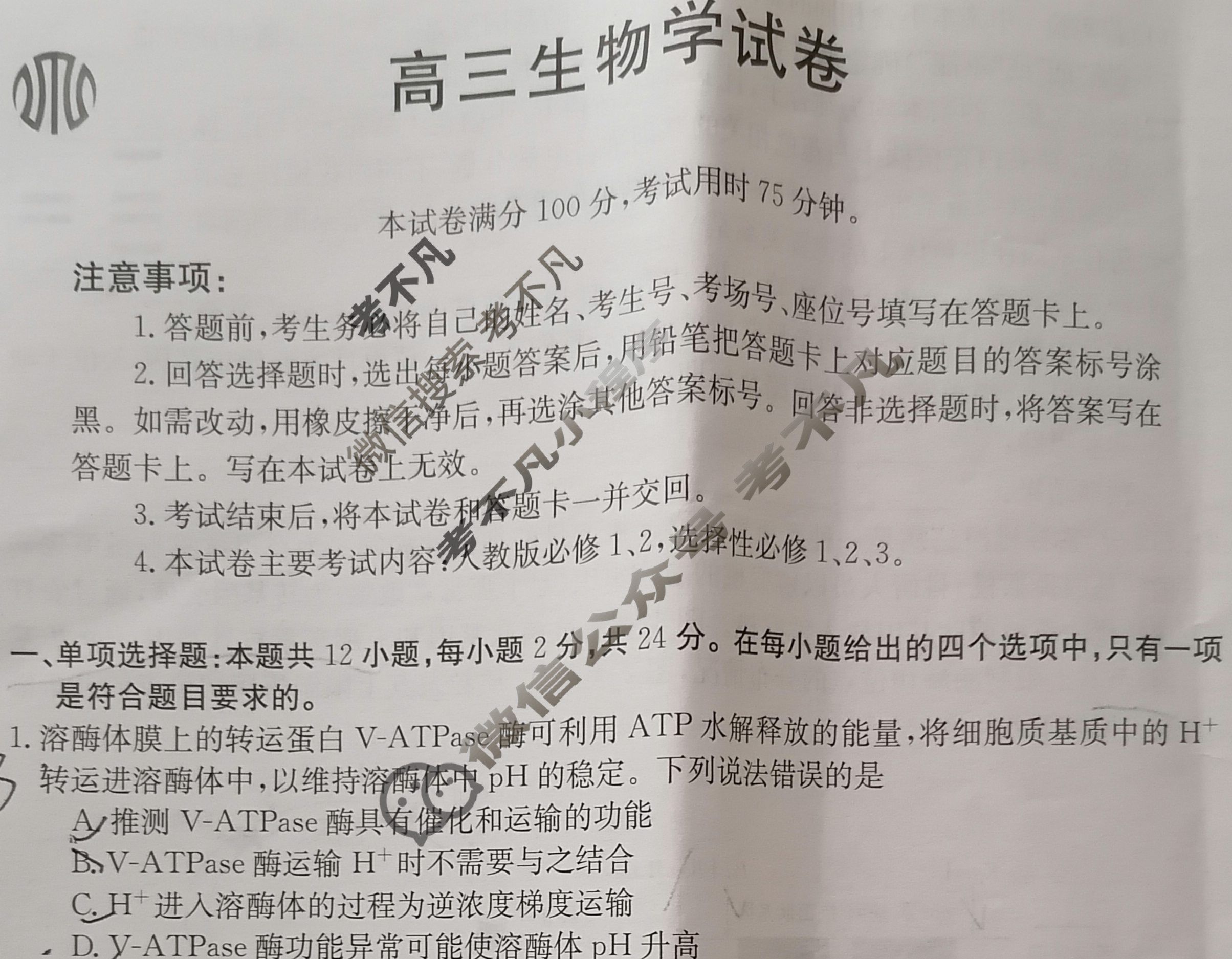 江西省高三年级金太阳2024年3月考试(24-362C)生物试题