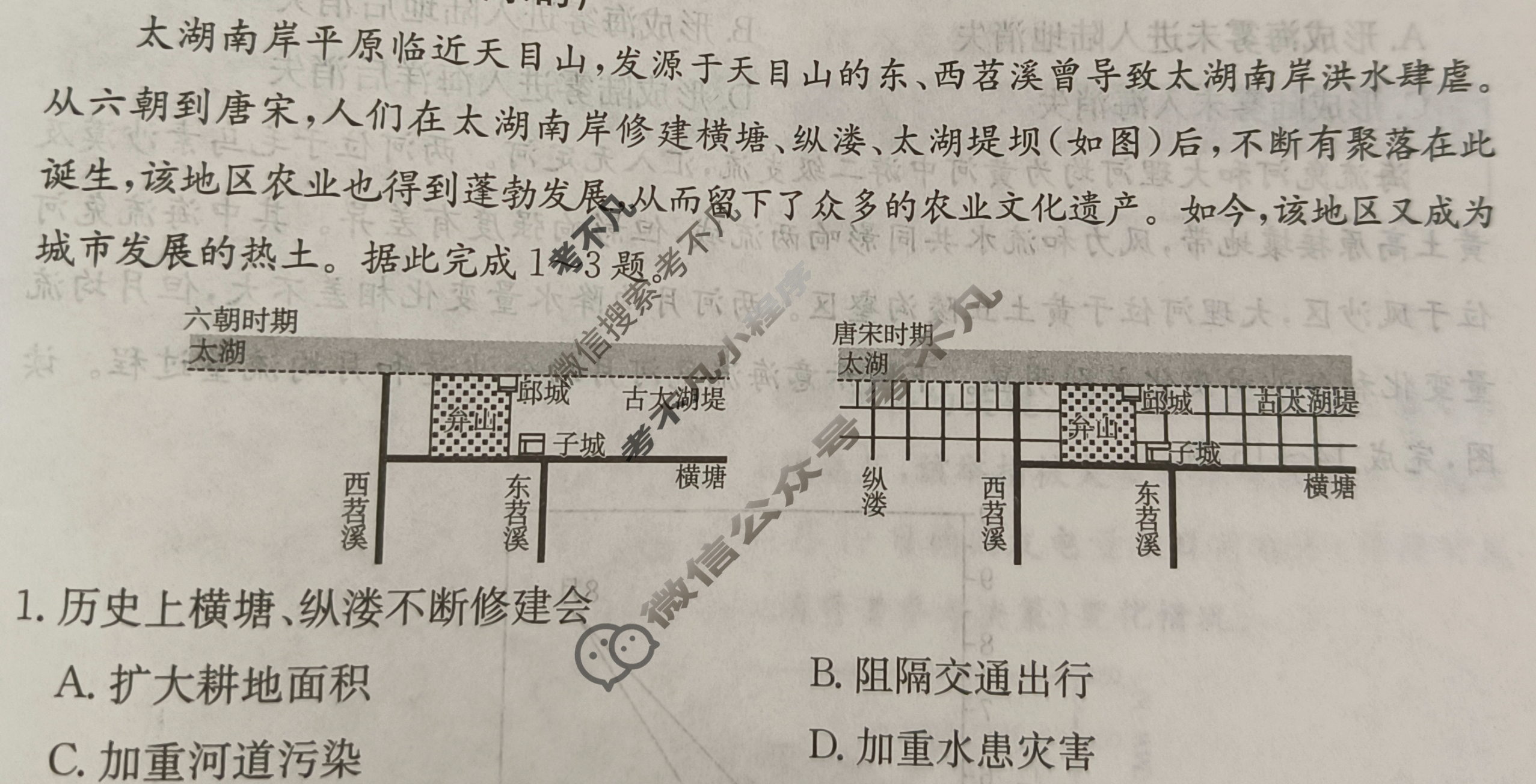 2024年全国100所名校高考模拟示范卷·地理(五)5[24·(新高考)ZX·MNJ·地理·JH]试题