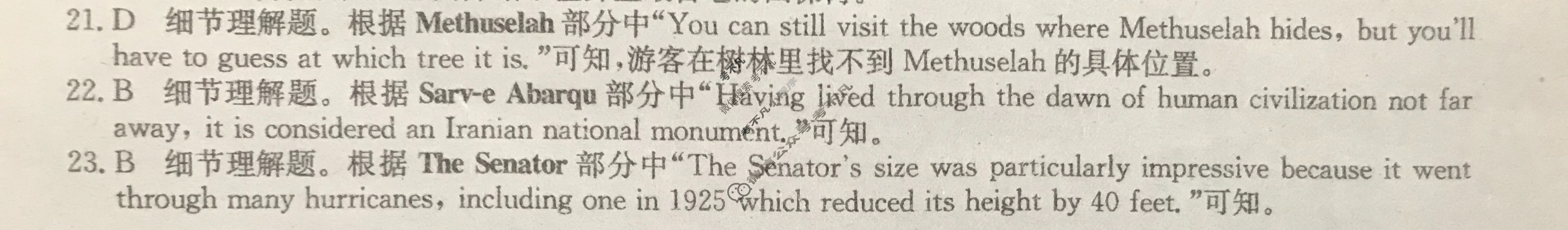 [百校名师]2024普通高中高考模拟信息卷(三)3英语X答案