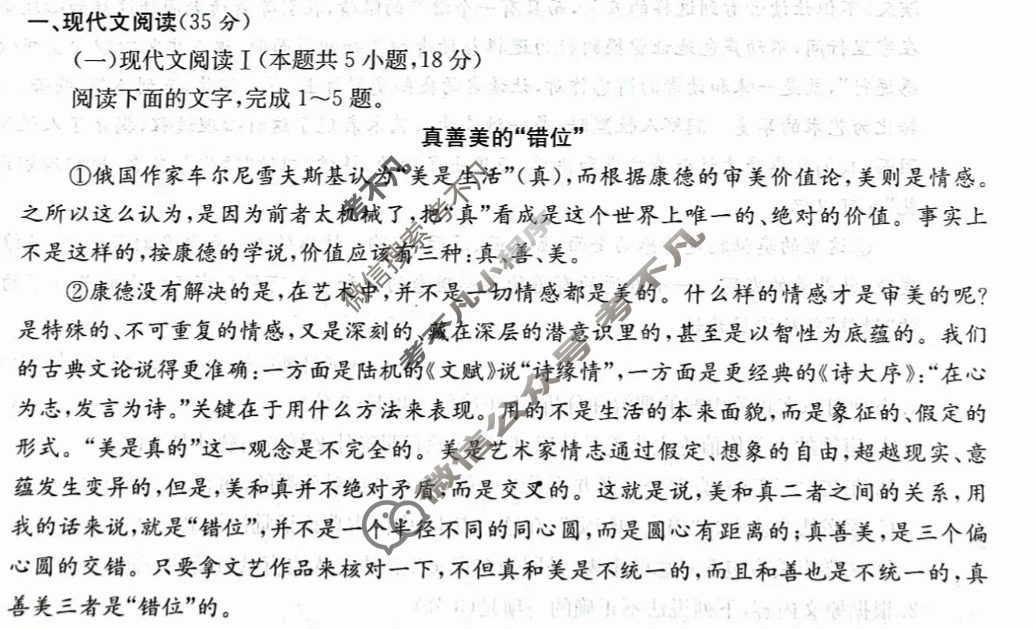 湖南省2024届高三九校联盟第二次联考语文试题