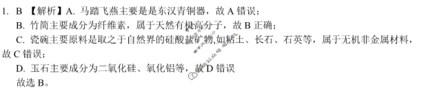 [重庆市]七校联盟2024年高三下学期第一学月联考化学答案