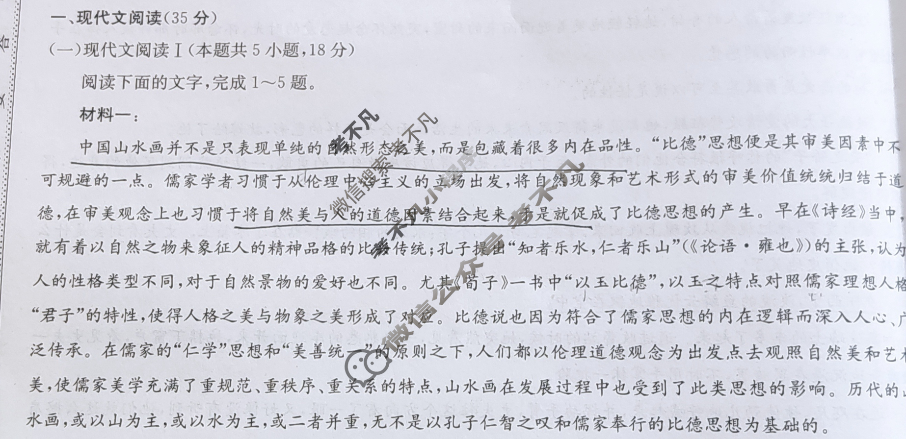 [超级全能生·名校交流]2024届高三第四次联考(4289C)语文XX试题