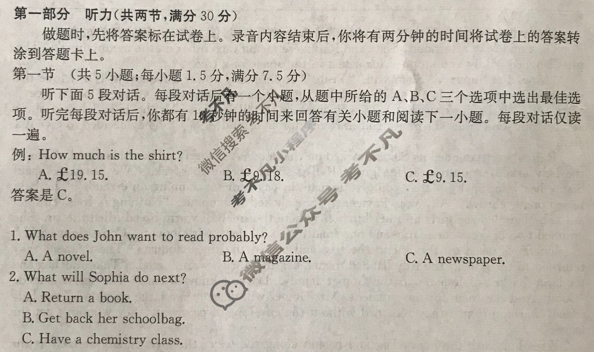 [百校名师]2024普通高中高考模拟信息卷(四)4英语X试题