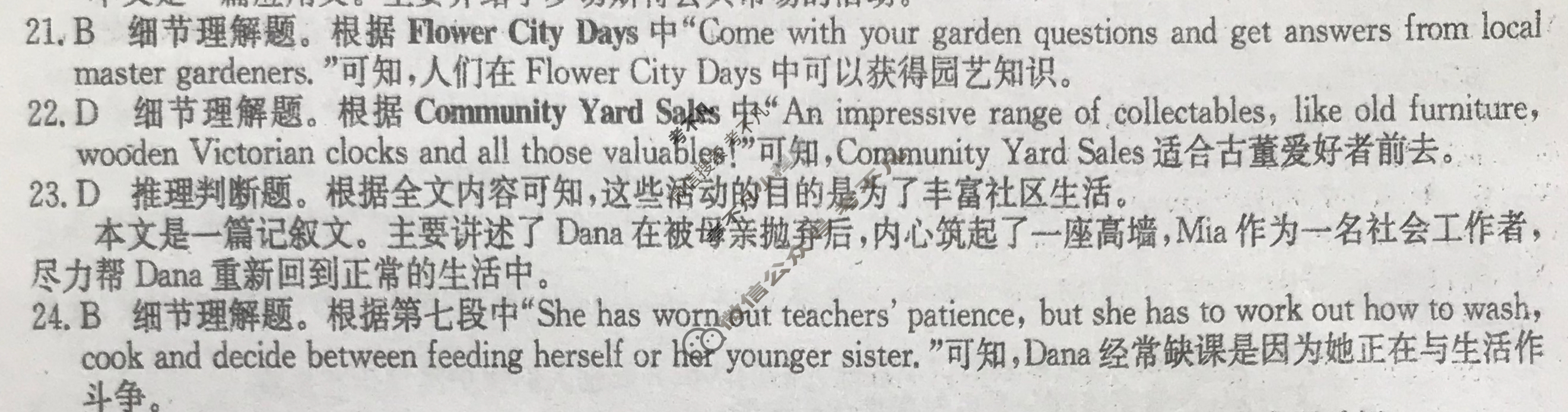 [百校名师]2024普通高中高考模拟信息卷(四)4英语X答案