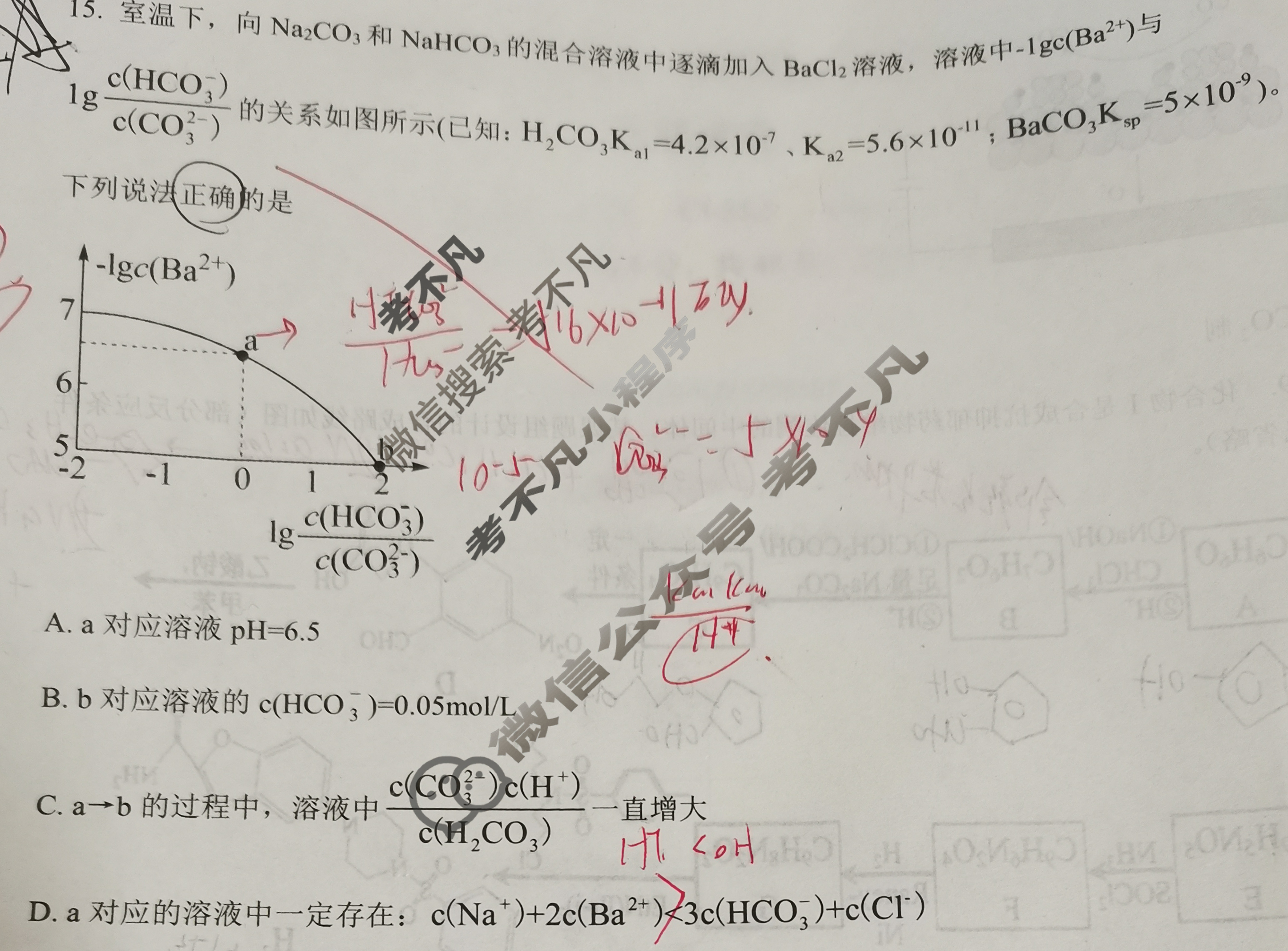 [辽宁省]2023-2024学年度高三统一考试第一次模拟试题化学试题