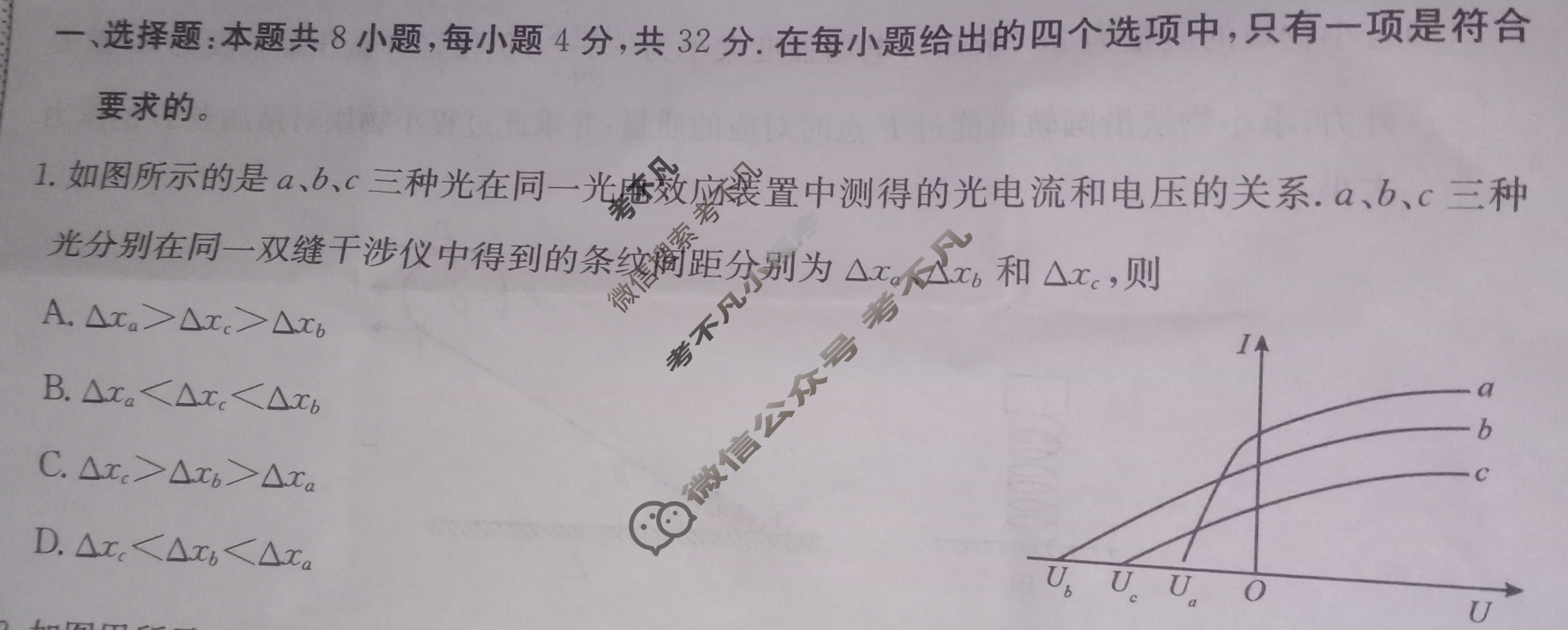高三2024年普通高校招生选考科目考试冲刺押题卷(一)1物理(AH)N试题