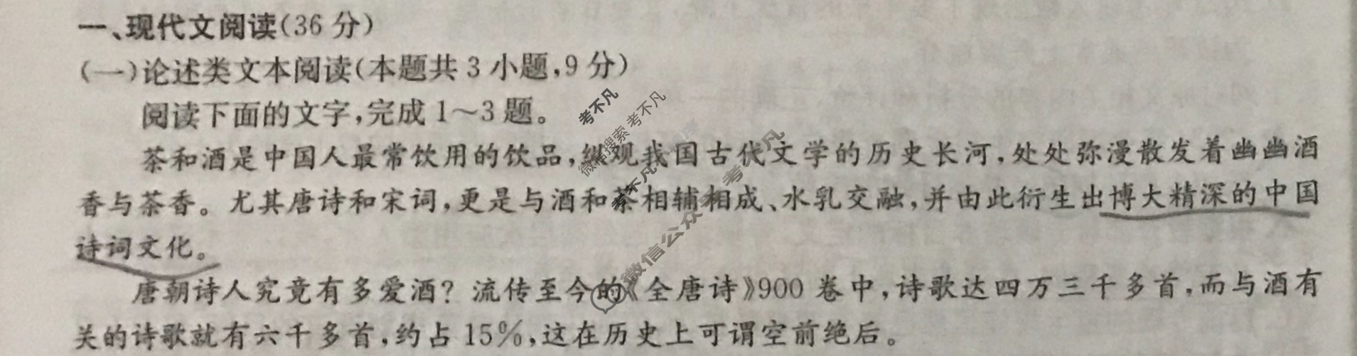 高三2024年全国高考冲刺压轴卷(三)3语文(老高考)试题