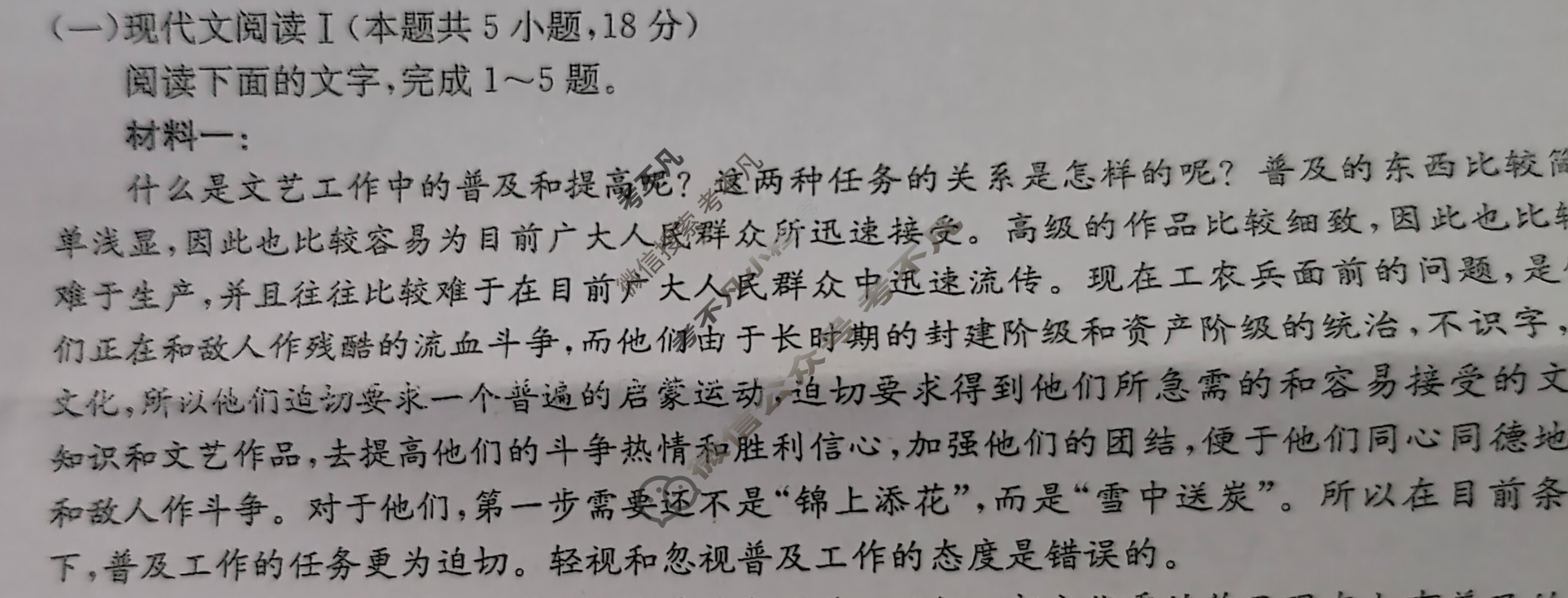 高三2024年全国高考冲刺压轴卷(六)6语文(新课标)试题