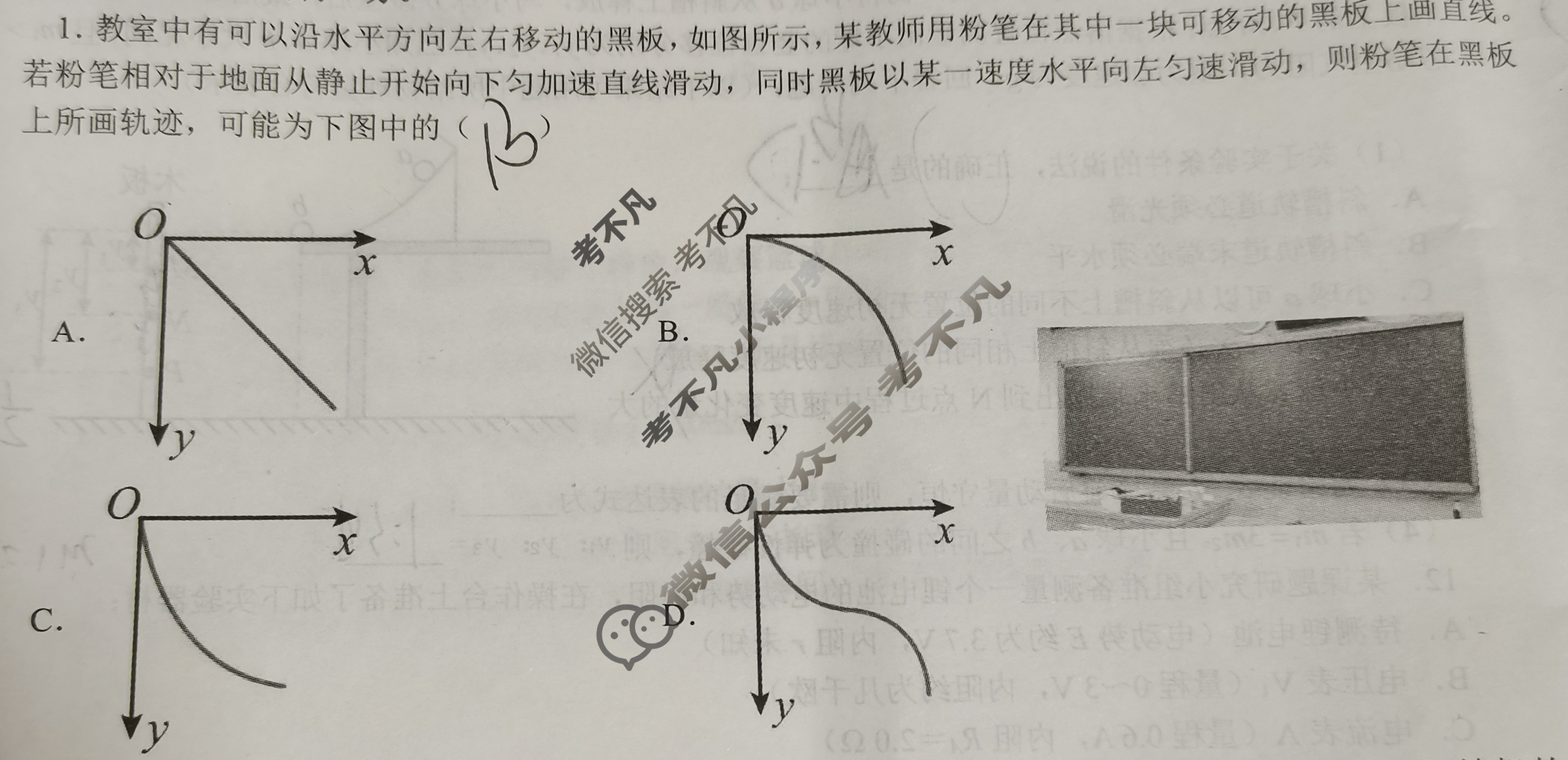 [辽宁省]2023-2024学年度高三统一考试第一次模拟试题物理试题