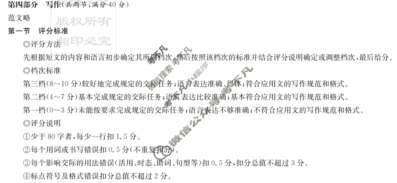 湖南省2024届高三九校联盟第二次联考日语答案