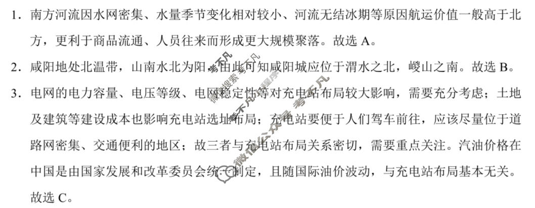 重庆巴蜀中学2024届高考适应性月考(七)7地理答案