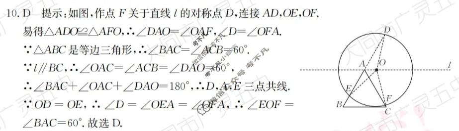 山西省2024届九年级阶段评估(二)[3L R]数学答案