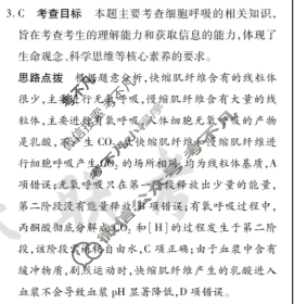 [天一大联考]高三2024届高考全真模拟卷(八)8生物(湖南专版)试题