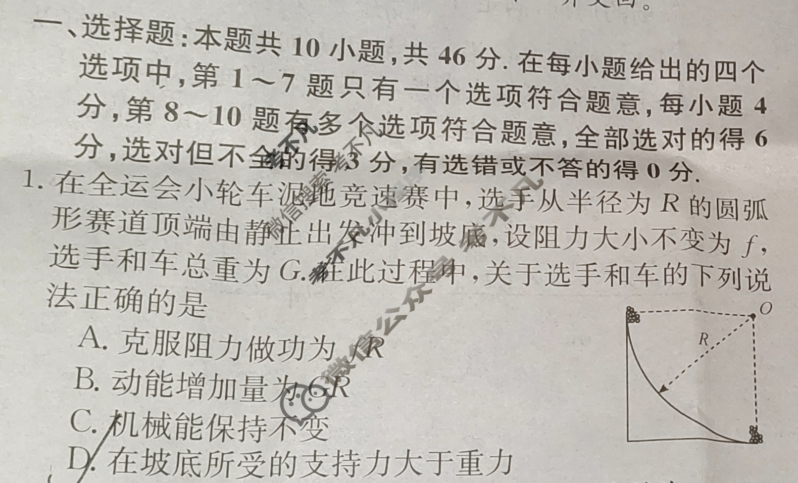 高三2024届新高考普通高中学业水平选择性考试F-XKB-L(六)6物理试题