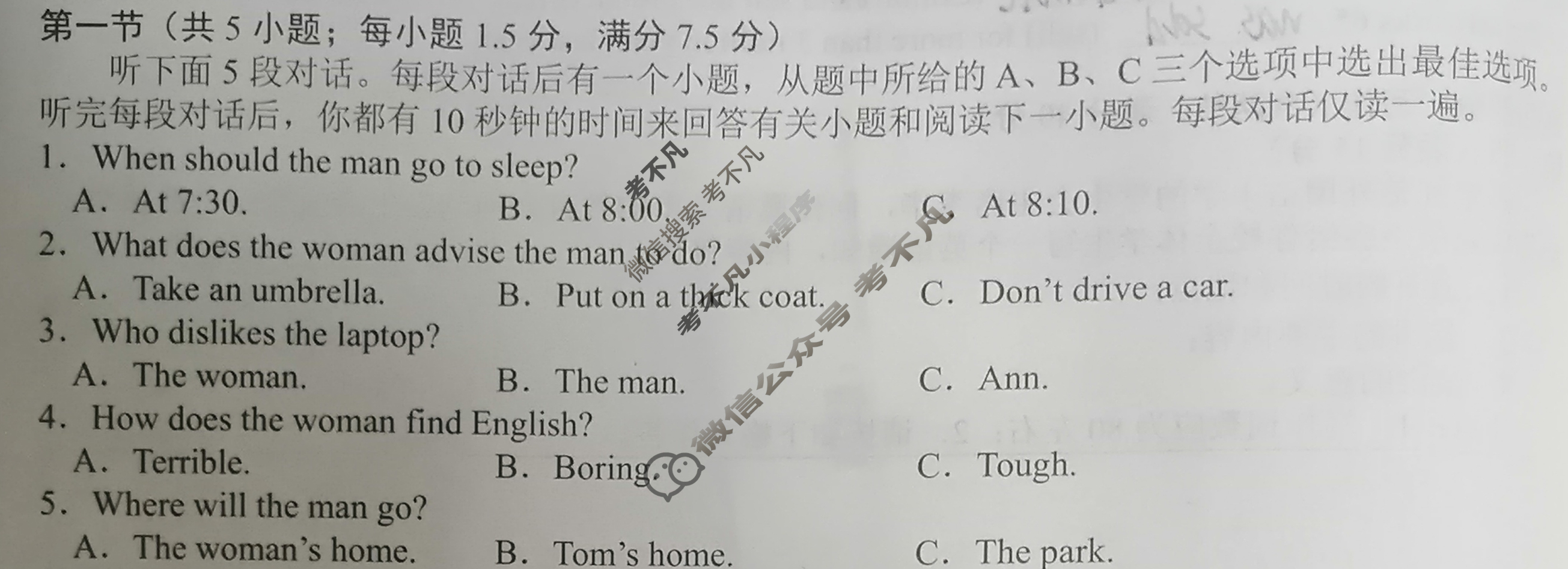 高三2024届滚动联考02英语(新)试题