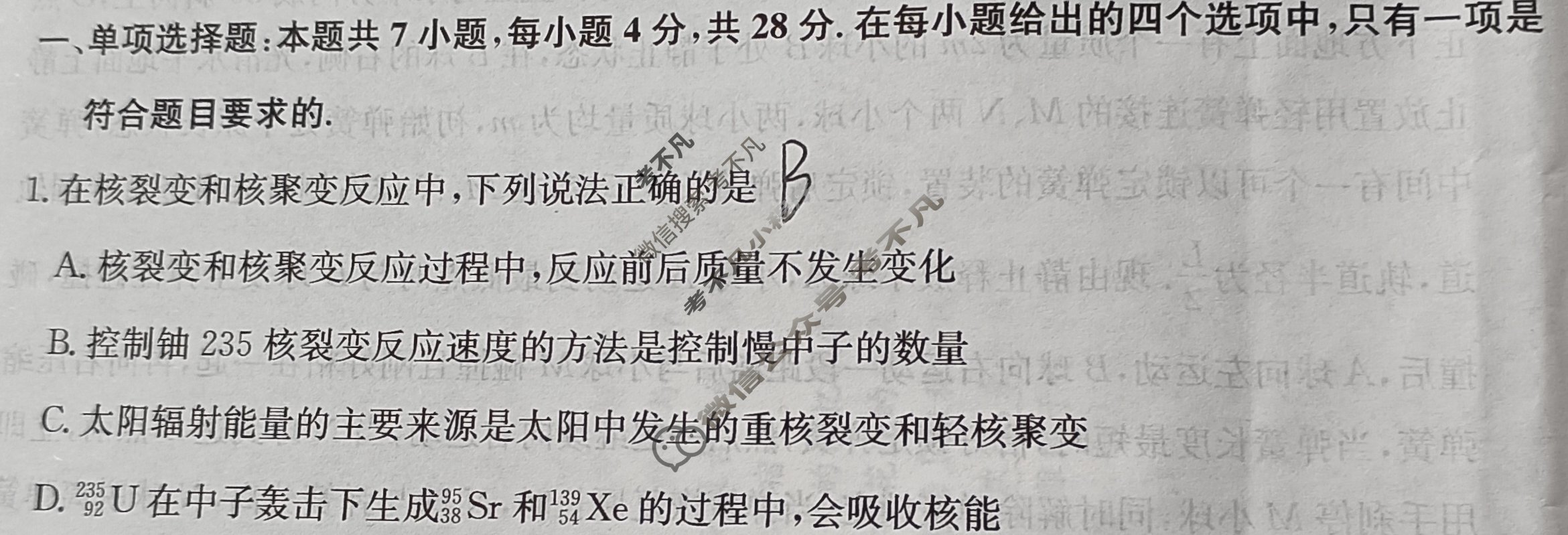 高三2024年重庆市普通高中学业水平选择性考试冲刺压轴卷(三)3物理(重庆)试题