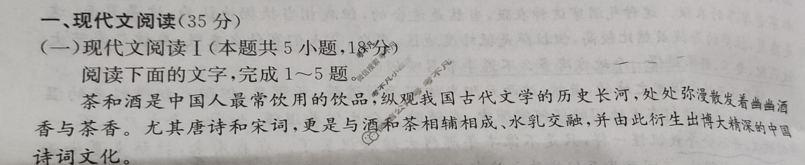 高三2024年全国高考冲刺压轴卷(三)3语文(新课标)试题