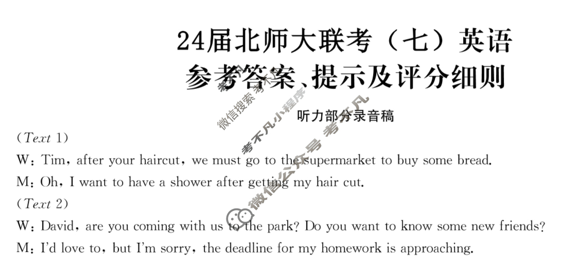 [全国名校大联考]2023~2024学年高三第七次联考(月考)试卷英语XGK答案