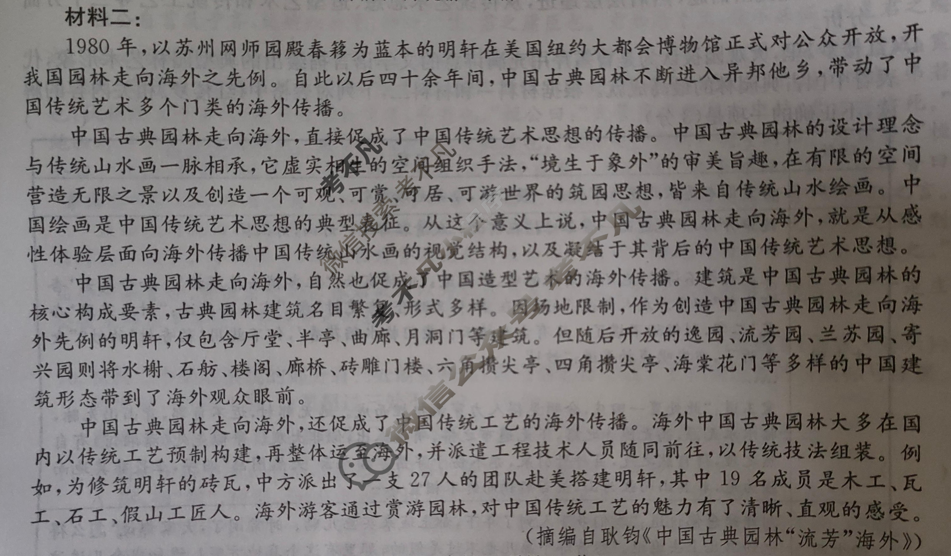 高三2024年全国高考冲刺压轴卷(二)2语文(新课标)试题