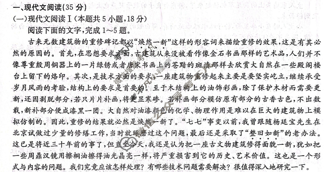 辽宁省高三年级金太阳2024年3月考试(24-380C)语文试题
