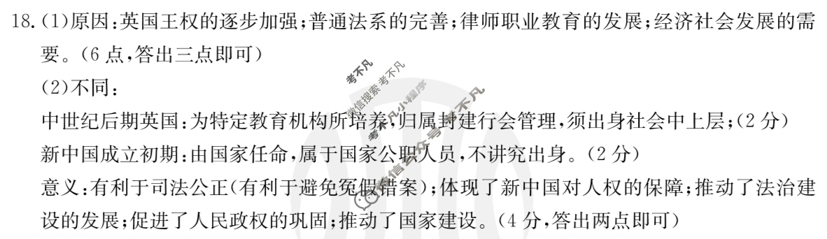 辽宁省高三年级金太阳2024年3月考试(24-380C)历史答案