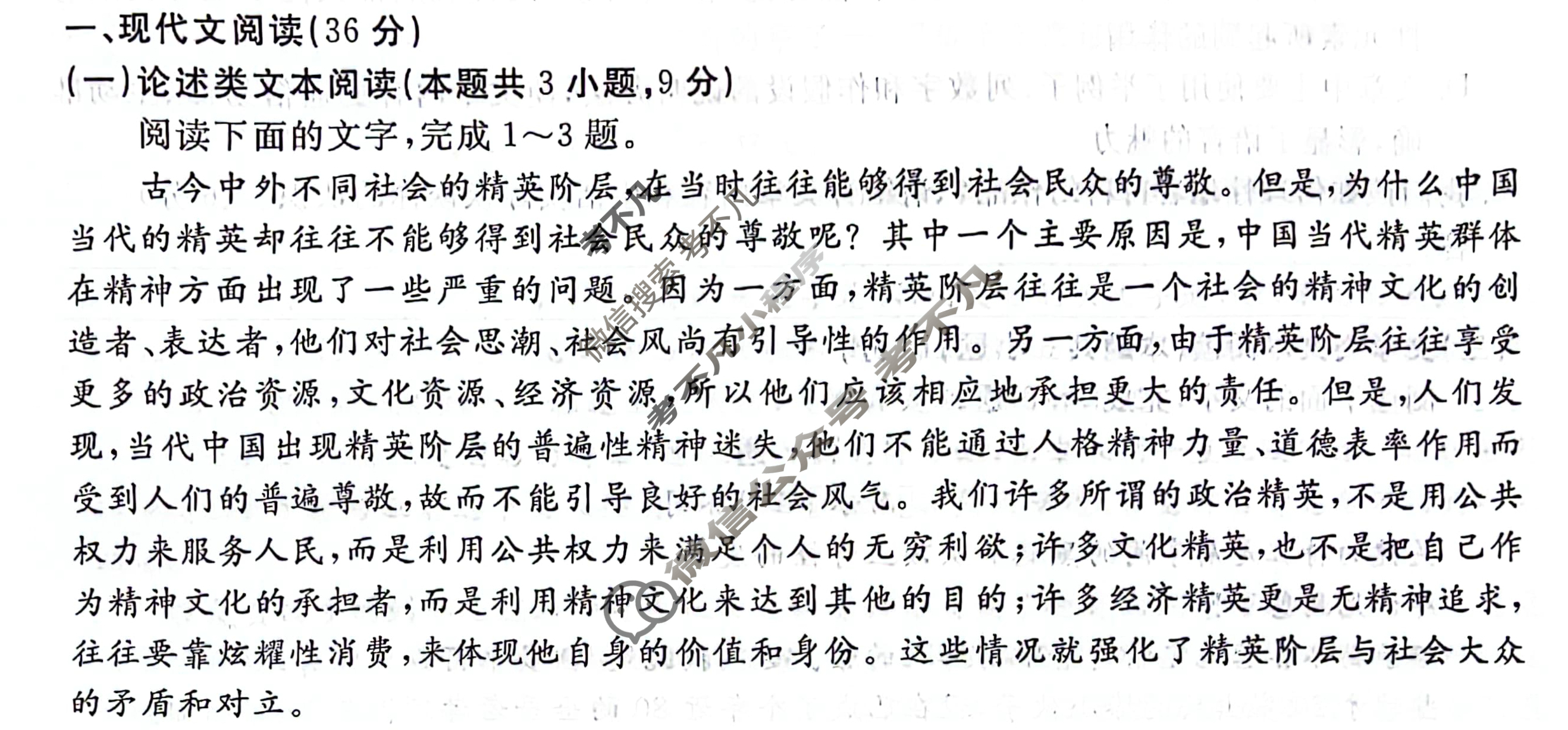 高三2024年普通高等学校招生统一考试 S4G·最新模拟卷(五)5语文S4G试题