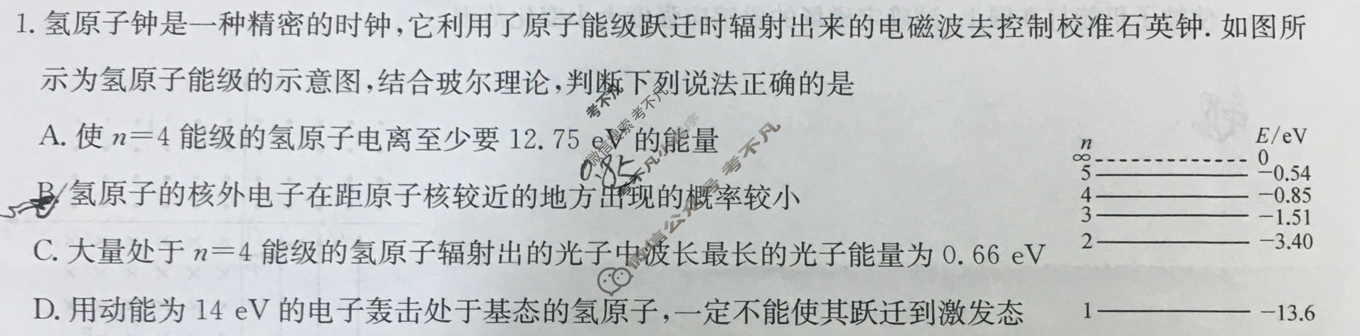 [九师联盟]2024届高三1月质量检测物理S试题