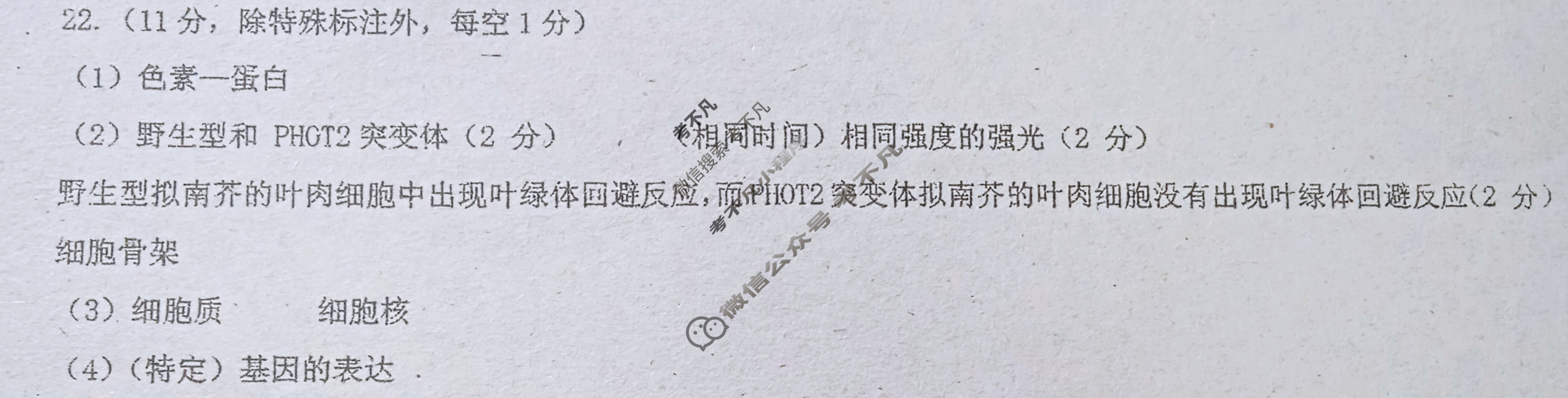 [辽宁省]2023-2024学年度高三统一考试第一次模拟试题生物答案
