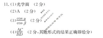 河北省金太阳2023-2024学年高二(下)第一次月考(24-374B)物理答案