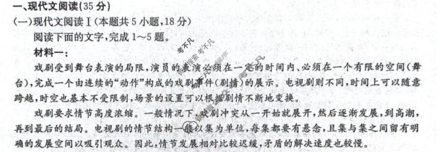 河北省金太阳2023-2024学年高二(下)第一次月考(24-374B)语文试题