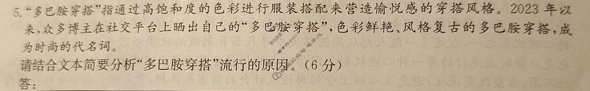 高三2024年全国高考冲刺压轴卷(五)5语文(新课标)试题