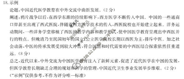 河北省金太阳2023-2024学年高二(下)第一次月考(24-374B)历史答案