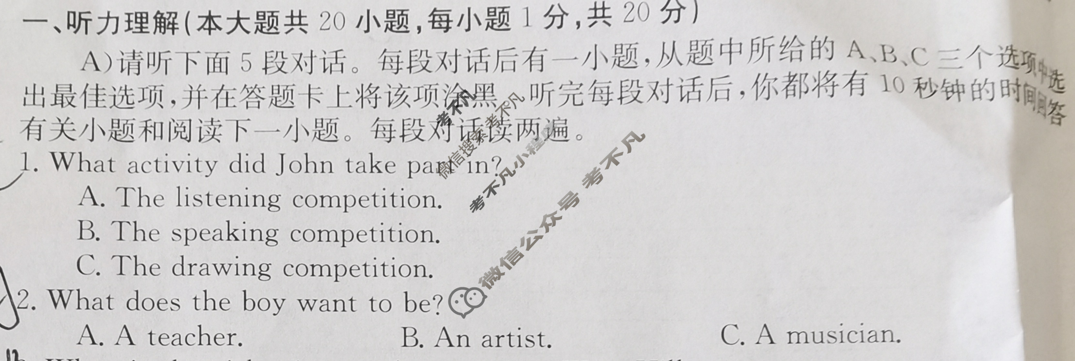 江西省2024届九年级第五次阶段适应性评估[R-PGZX A JX]英语试题