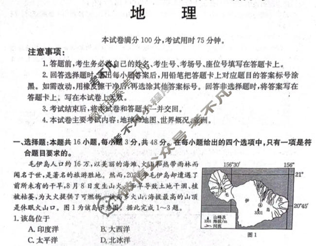 河北省金太阳2023-2024学年高二(下)第一次月考(24-374B)地理试题