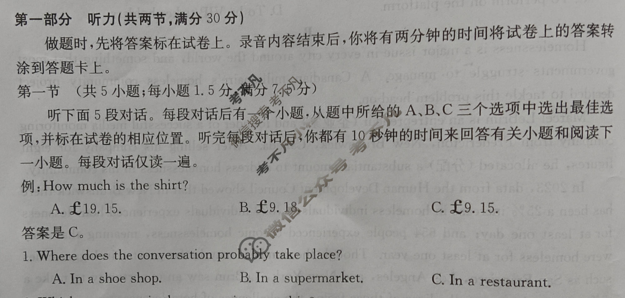 河北省金太阳2023-2024学年高二(下)第一次月考(24-374B)英语试题