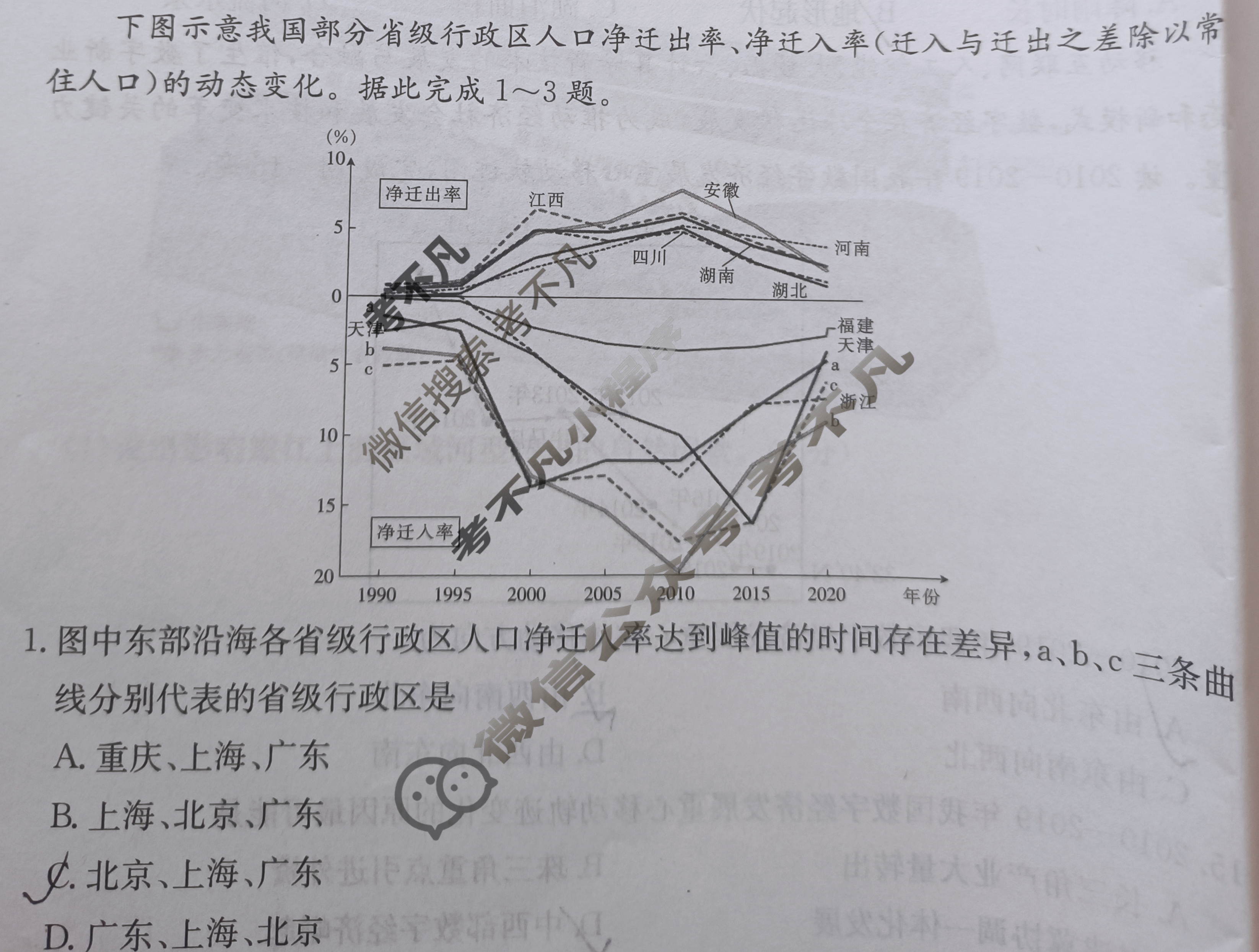 广西省2024年普通高中学业水平选择性考试·地理(四)4[24·(新高考)ZX·MNJ·地理·GX]试题