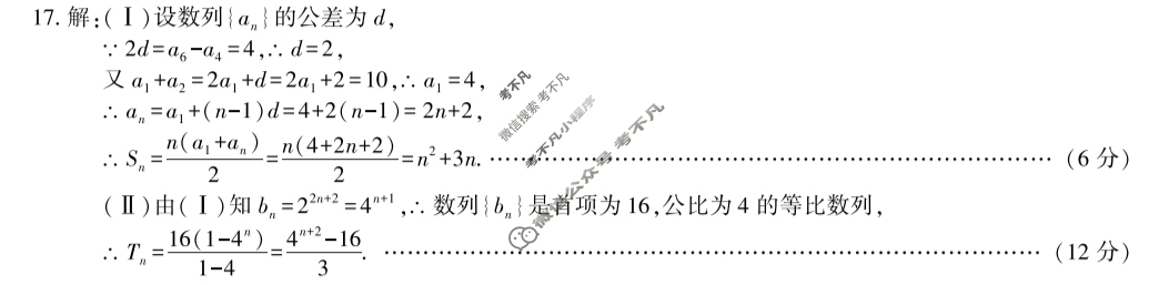 陕西省周至县2023-2024学年度高考第二次模拟考试文科数学答案