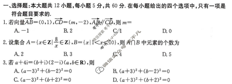 [榆林二模]榆林市2023-2024年度高三金太阳第二次模拟检测(24-384C)文科数学试题