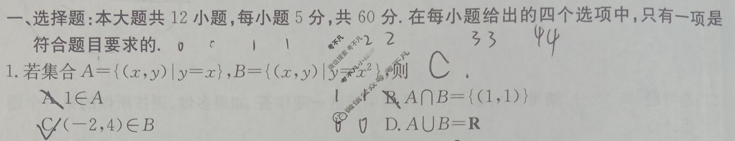 [榆林二模]榆林市2023-2024年度高三金太阳第二次模拟检测(24-384C)理科数学试题