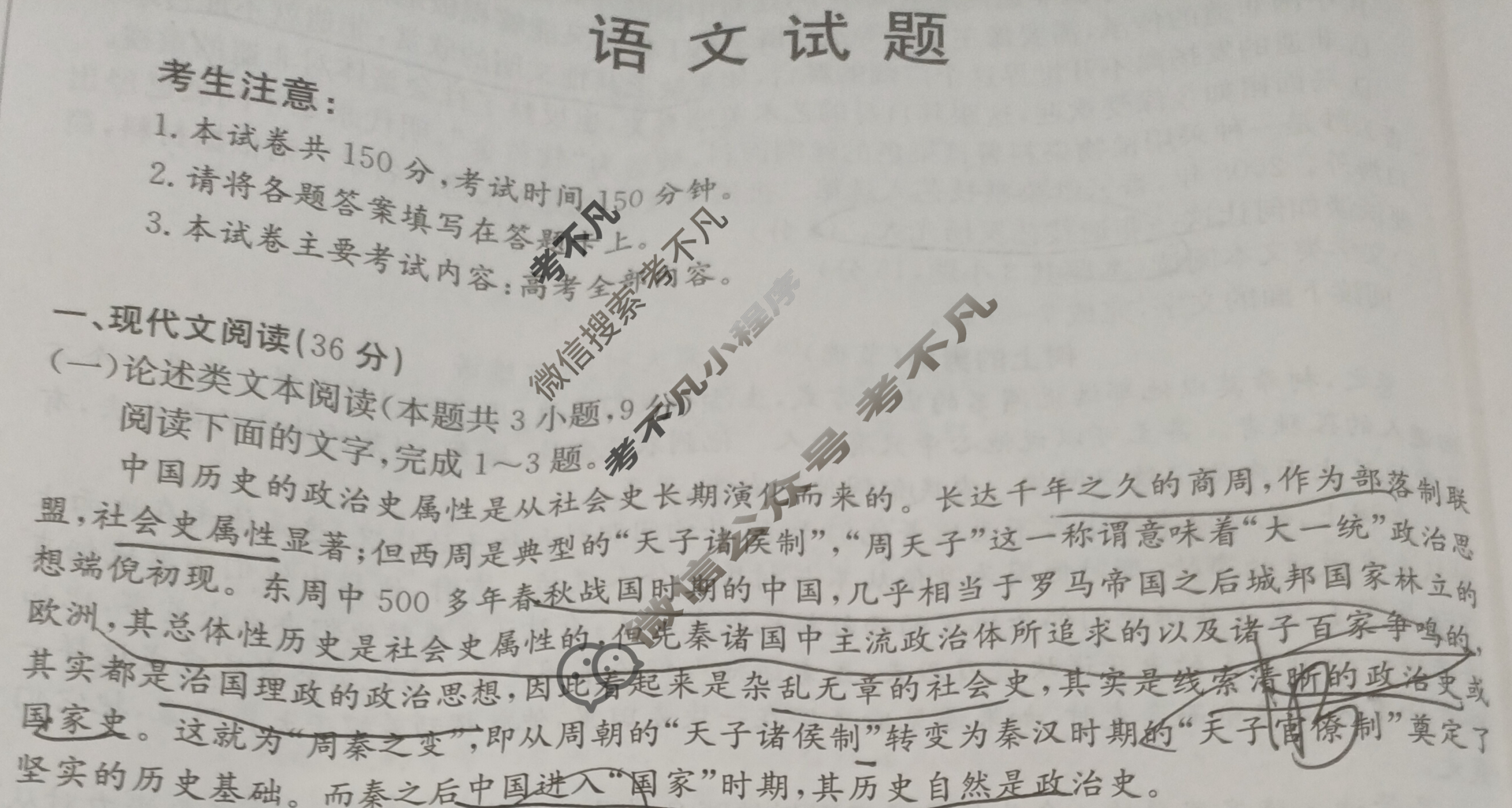 [榆林二模]榆林市2023-2024年度高三金太阳第二次模拟检测(24-384C)语文试题
