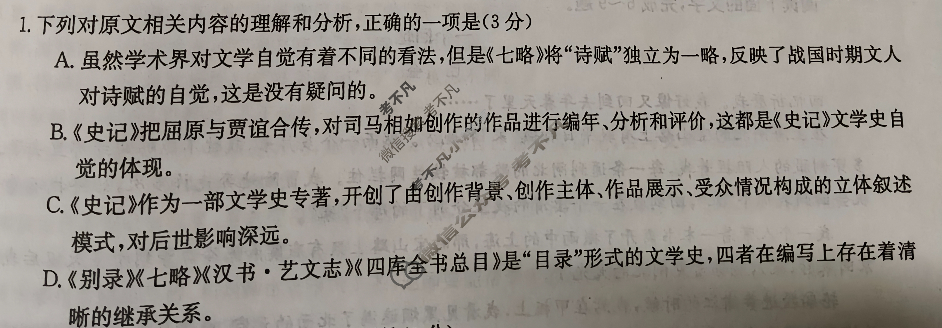 [全国名校大联考]2023~2024学年高三第八次联考(月考)试卷语文XGK-X试题