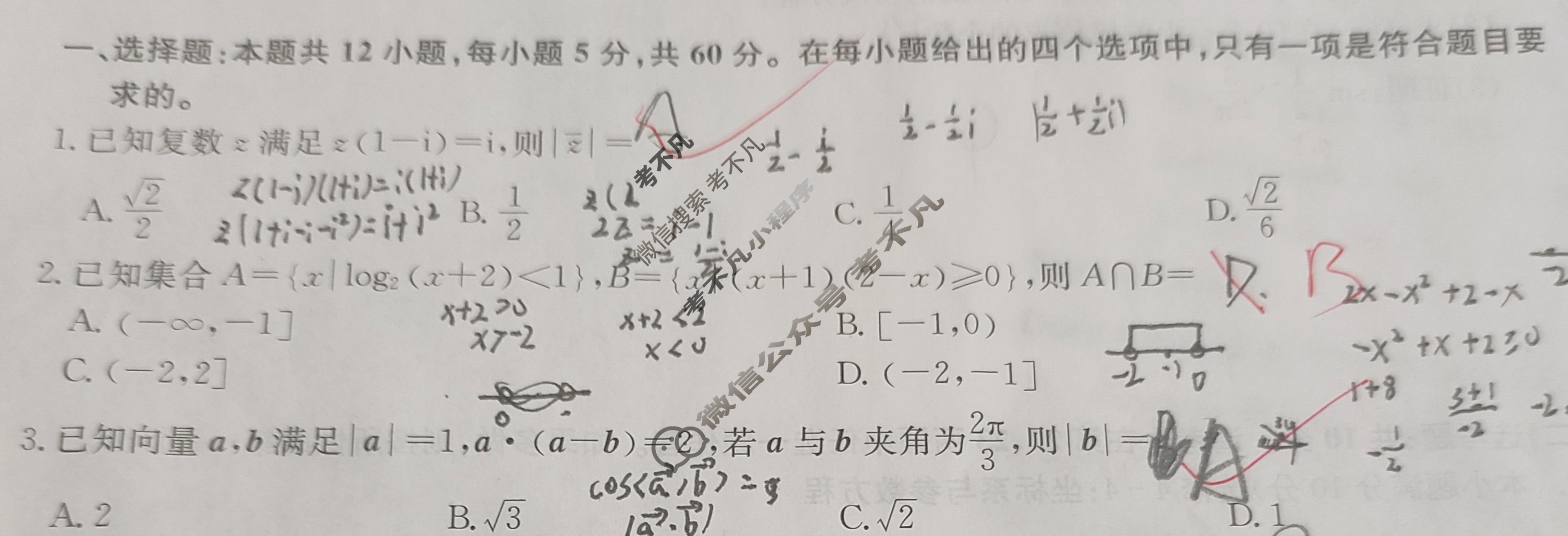 [九师联盟]2024届高三3月质量检测理科数学L试题