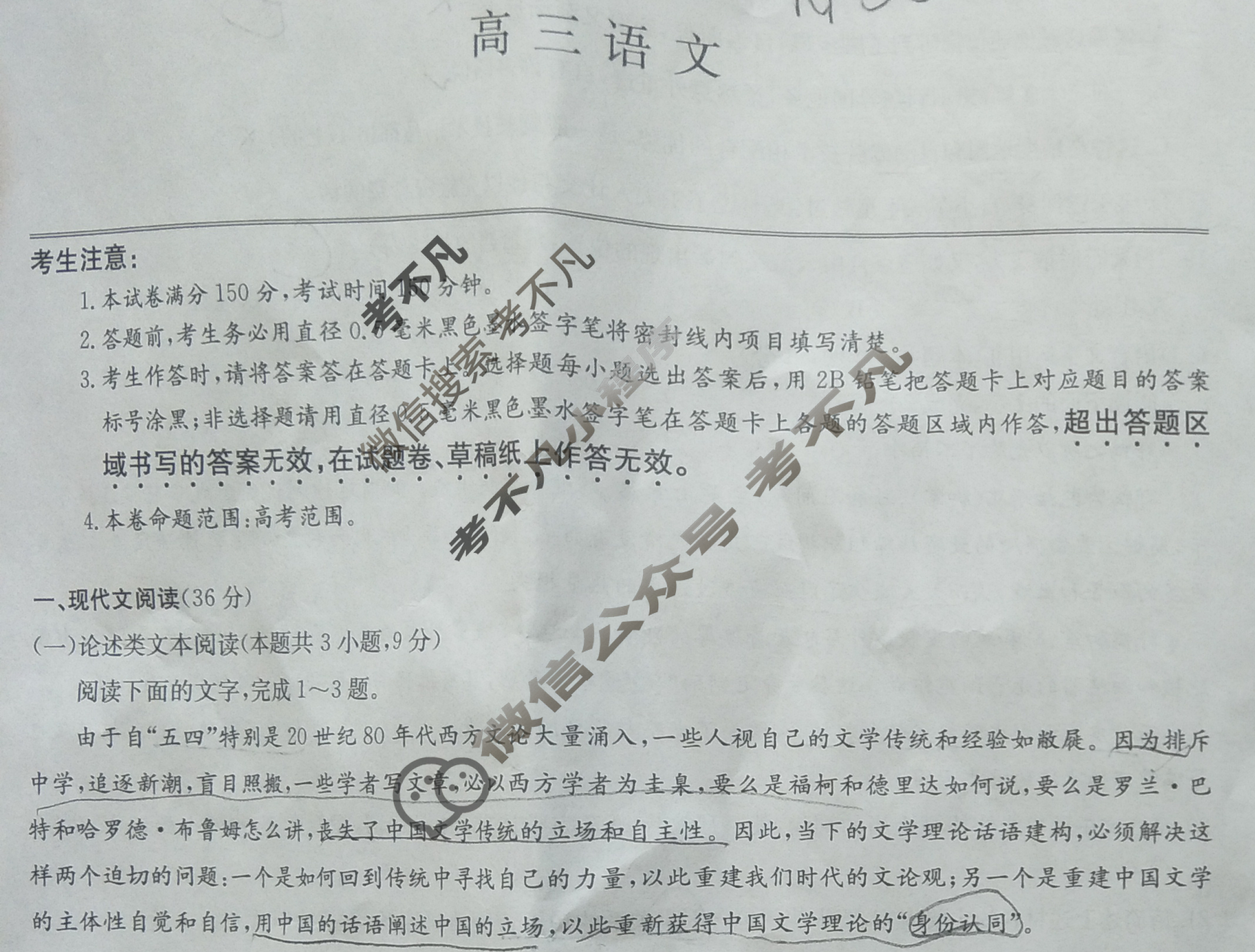 [九师联盟]2024届高三3月质量检测语文L试题