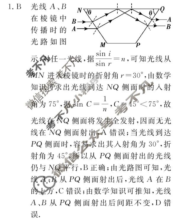 高三2024年普通高等学校招生统一考试 新S4·最新模拟卷(五)5物理答案
