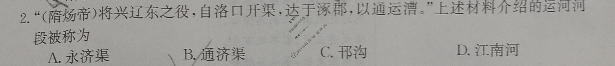 河北省2023~2024学年度七年级下学期阶段评估(一)[5L R-HEB]历史试题