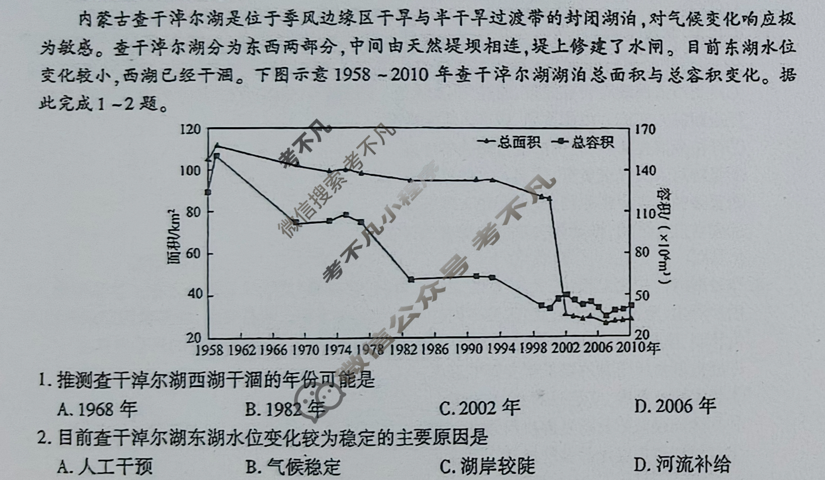 [百师联盟]2024届高三一轮复习联考(五)5 文科综合(新教材)试题