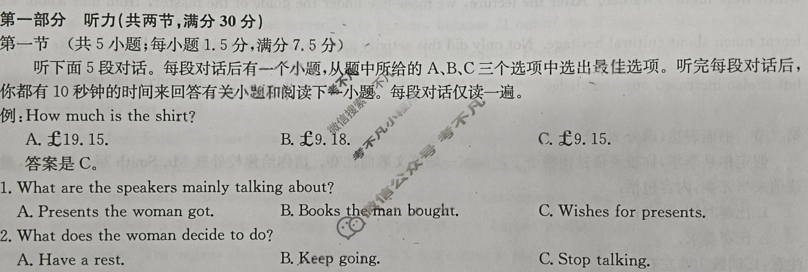 [九师联盟]2024届高三3月质量检测英语L试题