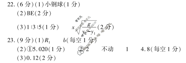 陕西省周至县2023-2024学年度高考第二次模拟考试理科综合答案