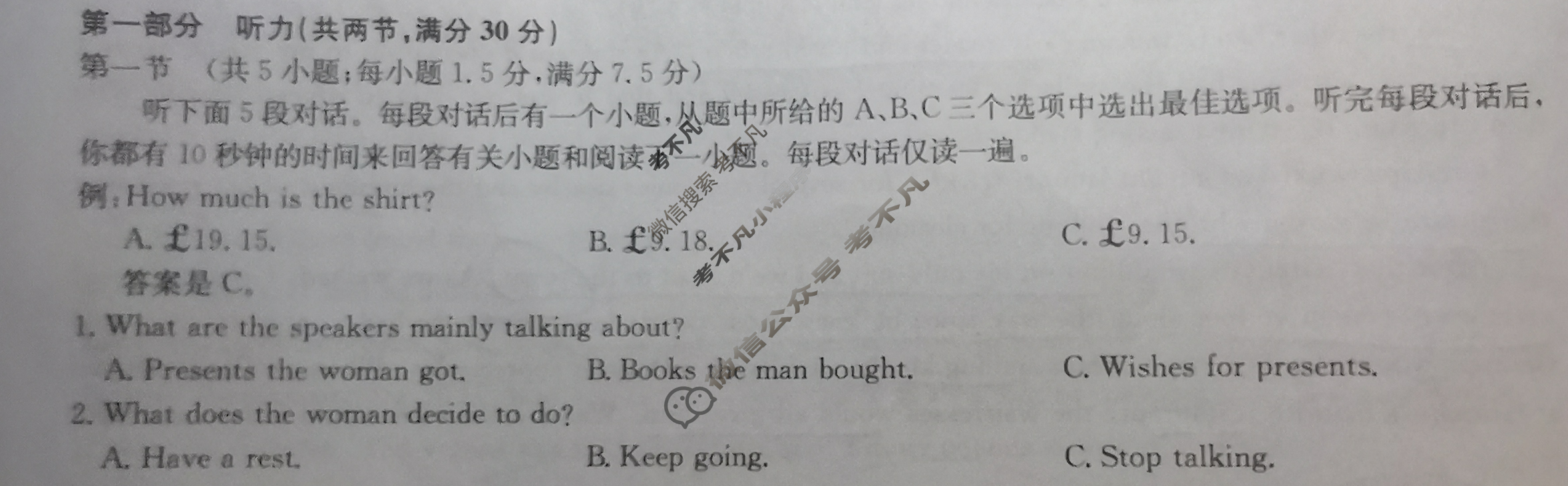 [九师联盟]2024届高三3月质量检测英语X试题