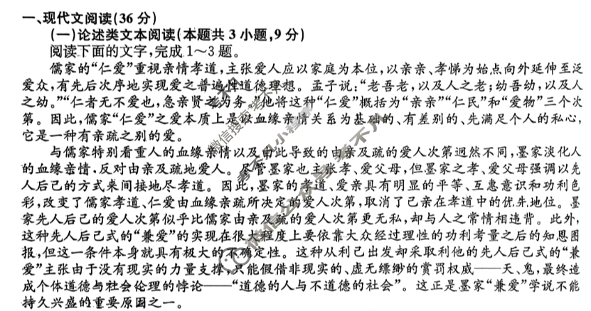 高三2024年普通高等学校招生全国统一考试·仿真模拟卷(五)5语文试题